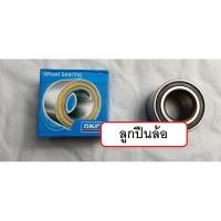 ราคา ลูกปืนล้อ หน้า-หลัง SKF แท้ Chevrolet AVEO (2041009321)