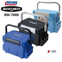 ราคา กล่องใส่อุปกรณ์ตกปลา MEIHO Bucket Mouth BM-7000 ของแท้ 100% (3537706777)