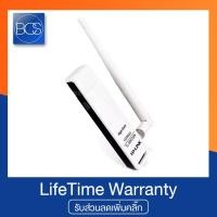 ราคา TP-link TL-WN722N 150Mbps High Gain Wireless USB Adapter อุปกรณ์เชื่อมต่อสัญญาณ (7440936392)