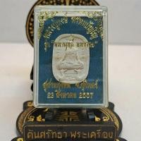 ราคา พระผงพิมพ์หลวงปู่หงษ์หลังพระพิฆเนศ รุ่นมหาฤทธิ์มหารวย ปี 2557 หลวงปู่หงษ์ (22134523416)