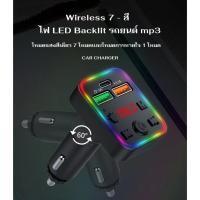 ราคา ที่ชาร์จในรถยนต์ P22 เครื่องเล่น MP3 เครื่องสงสัญญาณ FM ฟังเพลงไร้สายแฮนด์ฟรี ชาร์จเร็ว BT ในรถยนต์ (22284555149)
