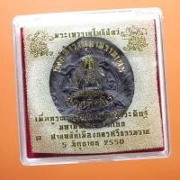 ราคา จตุคามรามเทพ เนื้อว่านดำ รุ่น เจ้าสัว ปี 50 ..ชบ50 (18488757756)