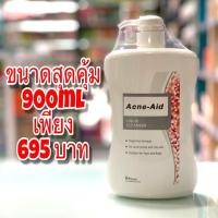 ราคา Acne Aid Liquid Cleanser แอคเน่เอด ลิควิด คลีนเซอร์ ขนาด 900ml ล้างหน้า รักษาสิว (7919428878)