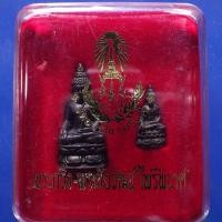 ราคา พระกริ่ง-พระชัยวัฒน์ ไพรีพินาศ วัดบวร.....ต29 (48802636184)