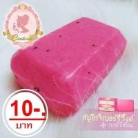 ราคา สบู่โกจิเบอร์รี่วิ้งค์(Goji Berry Wink Soap) ขนาด 135 กรัม (5817158312)