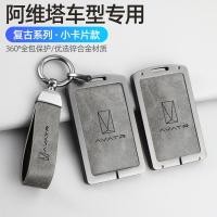 ราคา เหมาะสําหรับ Avatr สไตล์ใหม่ 11 Key Card Holder ผู้ถือ Avatr 11 06 07 12 รถ Induction NFC Card ผู้ชายผู้หญิง High-End Key Case (54952037224)