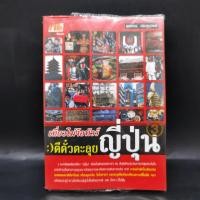 ราคา เที่ยวไม่ง้อทัวร์ ตีตั๋วตะลุยญี่ปุ่น (21295022489)