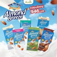 ราคา นมอัลมอนด์ 946 มล. อัลมอนด์ บรีซ ตรา บลูไดมอนด์ (Blue Diamond) Almond Breeze Almond Milk (22057357398)