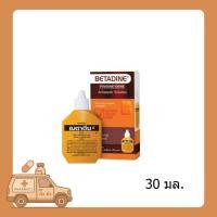 ราคา BETADINE HR เบตาดีน สำหรับรักษาแผล 30 มล. (43954962412)