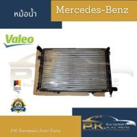 ราคา หม้อน้ำรถเบนซ์ยี่ห้อ Valeo Mercedes-Benz w124 (4086668884)