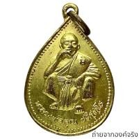 ราคา ❤️หลวงพ่อคูณ ปริสุทโธ วัดบ้านไร่ อ.ด่านขุนทด จ.นครราชสีมา ไม่ทราบปี (25470654411)