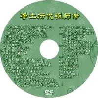 ราคา Clean Land Past Dynasties Patriarch CD-ROM CB8 (27043872199)