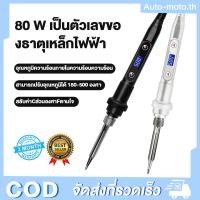 ราคา 80wหัวแร้งบัดกรี ตัวควบคุมอุณหภูมิหัวแร้งไฟฟ้า,ประเภทความร้อนภายในหัวแร้ง220โวลต์ปรับอุณหภูมิได้180-500 (28976781823)