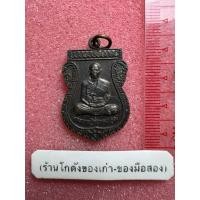 ราคา เหรียญหลวงพ่อคูณ หลังหลวงพ่อนวล มีโค๊ดนัมเบอร์ (42152131508)