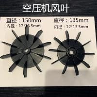 ราคา Replacement Motor Cooling Fan Blade Piston Type Small Air Pump Fan Blade for Autus Direct-connected (46053358582)