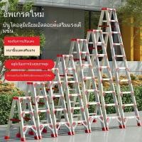 ราคา บันไดพับ อลูมิเนียมอัลลอยด์หนา ปีนขึ้นบันได บันไดสองข้างแบบวิศวกรรม บันไดอลูมิเนียมอัลลอยด์ บันไดกันลื่นสำหรับใช้ในบ้าน (42852951206)