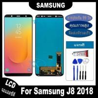 ราคา จอ Samsung Galaxy J8 J810 J8 2018 หน้าจอ LCD จอแท้ พร้อมทัชสกรีน ใช้ร่วมกับ ซัมซุง กาแลคซี่ J8 แถมชุดไขควง+กาว (25366493422)