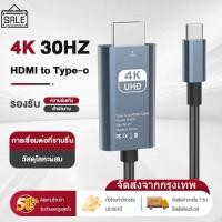 ราคา สายเคเบิลโปรเจคเตอร์ HDMI 4K@30Hz USB Type C ถึง HDMI 2 ม. สำหรับ Macbook Pro Air Samsung Lenovo Thinkpad เป็นต้น (29770171224)