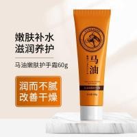 ราคา Ginnya Horse Oil Moisturizing Hand Cream Moisturizing Winter Hand Care Moisturizing Hand Cream 60g (57353468059)