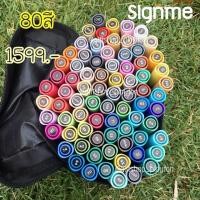 ราคา ปากกาสีsignme masker (27847887)
