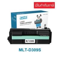 ราคา ตลับหมึก Samsung MLT-D309S (เทียบเท่า) samsung D309s (21449820600)