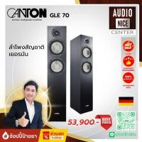 ราคา Canton GLE 70 Speaker (44005911567)