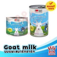 ราคา Smartheart นมแพะสเตอริไลซ์ สำหรับสัตว์เลี้ยง (14770307608)