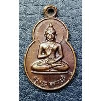 ราคา G4343 เหรียญพุธโธ อรหัง ลานโพธิ์ พ่อท่านคลิ้ง หลวงปู่โต๊ะ หลวงหลวงพ่อสงฆ์ ปลุกเสกเดี่ยว ปี 2520 (41818738676)