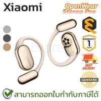 ราคา Xiaomi OpenWear Stereo Pro [มีให้เลือก 3 สี] หูฟัง Openwear หูฟังไร้สาย ของแท้ ประกันูนย์ 1ปี (47553539207)
