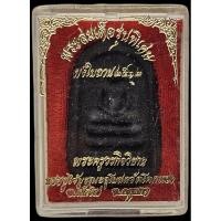 ราคา พระสมเด็จรุ่นพิเศษ หลวงพ่อเชิญ วัดโคกทอง จ.อยุธยา เนื้อผงใบลาน ปี2512 (23438205350)