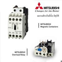 ราคา S-T10 แมกเนติก โอเวอร์โห มิตซูบิชิ MITSUBISHI Magnetic Contactor S-T10 คอยด์ 220V,380V (26792453035)