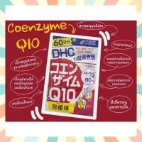 ราคา พร้อมส่ง DHC Coenzyme Q10 ดีเอชซีคิวเท็น ขนาด 20 30 60 90 วัน ชะลอความแก่ ต้านอนุมูลอิสระ วิตามินจากประเทศญี่ปุ่น (18720638816)