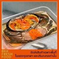 ราคา เฮียยุทธ ปูทะเลนึ่ง ปูไข่ดอง ไซส์ L ราคาอาหาร ยังไม่รวมค่าส่ง สอบถามค่าส่งก่อนสั่งซื้อนะคะ (2425368052)