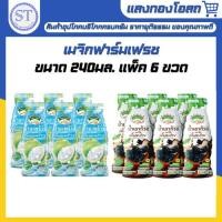 ราคา เมจิกฟาร์ม 240มล. แพ็ค 6 ขวด น้ำมะพร้าวผสมวุ้นมะพร้าว น้ำเฉาก๊วยผสมเนื้อเฉาก๊วย (54403484761)