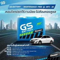 ราคา แบตเตอรี่กึ่งแห้ง GS รุ่น MFX60 12V 50AH (40658046483)