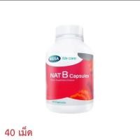 ราคา MEGA We Care Nat-B 40 แคปซูล วิตามินบี (28135950247)