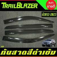 ราคา คิ้วกันสาด กันสาด กันสาดประตู 4 ชิ้น สีดำเข้ม เชฟโรเลต Chevrolet Trailblazer 2012 - 2019 งานBSA (29074763495)