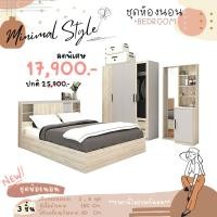 ราคา ชุดห้องนอนมินิมอล ชุดห้องนอน 3 ชิ้น ตู้เสื้อผ้า ขนาด 160 cm. โต๊ะแป้ง 80 cm. เตียงขนาด 6 ฟุต (13593724093)