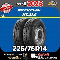 ราคา XCD ยางบรรทุก Michelin XCD2 225/75R14 (2เส้น) ยางปี 25 ยางขอบ14 Free!! จุ๊บลมยาง มิชลิน บรรทุก ราคาส่ง (41216451086)