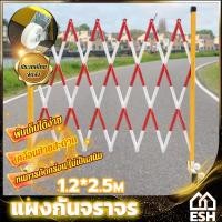 ราคา ESH รั่วกั้น แผงกันจราจร รั้วจราจร แผงกั้น กั้นจราจร เหล็กกั้น กั้นรั้ว ตัวกั้น กั้น ที่กั้นถนน เหล็กกั้นรถ (42776143306)