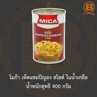 ราคา ไมก้า เห็ดแชมปิญอง สไลด์ ในน้ำเกลือ น้ำหนักสุทธิ 400 กรัม Mica Sliced Champignon Mushrooms in Brine Net Weight 400 g. (14606715745)