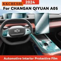 ราคา TPU For CHANGAN QIYUAN A05 2024 Transparent Protective Film Car Interior Central Control Navigation (51253566349)