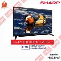 ราคา -#-Sharp LED DIGITAL Full HD รุ่น 2T-C42BD1X ขนาด 42 นิ้ว (ประกันศูนย์ชาร์ปไทย) HME (5216627894)