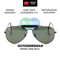 ราคา แว่นกันแดด Outdoorsman RB3030 (58mm.) แท้ รับประกันศูนย์ 2 ปีเต็ม (26757251708)