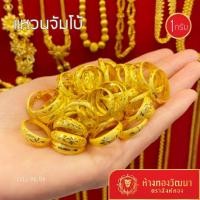 ราคา แหวนลูกคิด 1 กรัม ทองคำแท้ (28372439395)
