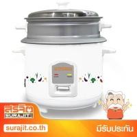 ราคา NEWWAVE หม้อหุงข้าวไฟฟ้า 1 ลิตร กำลังไฟ 400W รุ่น RC01 400-1011 (18089) (6342860905)