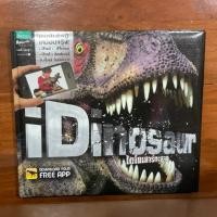 ราคา Dinosaur ไดโนเสาร์ทะลุจอ (42264178041)