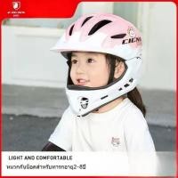ราคา CIGNA Cigna จักรยานทรงตัวหมวกกันน็อคเด็ก 3 ถึง 6 ปีเด็กชายหญิงทารกเต็มหมวกกันน็อคป้องกันลูกกลิ้งสเก็ตหมวกนิรภัย (42502510664)