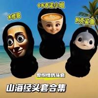 ราคา Guoshan Sea Classic Set Muge Set Nike Shark Cappuccino Sister Funny Cover (54853060464)