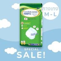 ราคา กางเกงซึมซับซีเคียว ผ้าอ้อมผู้ใหญ่เเบบกางเกง SEKURE ไซส์ M-L 18 ชิ้น (1ห่อ) (2642425558)